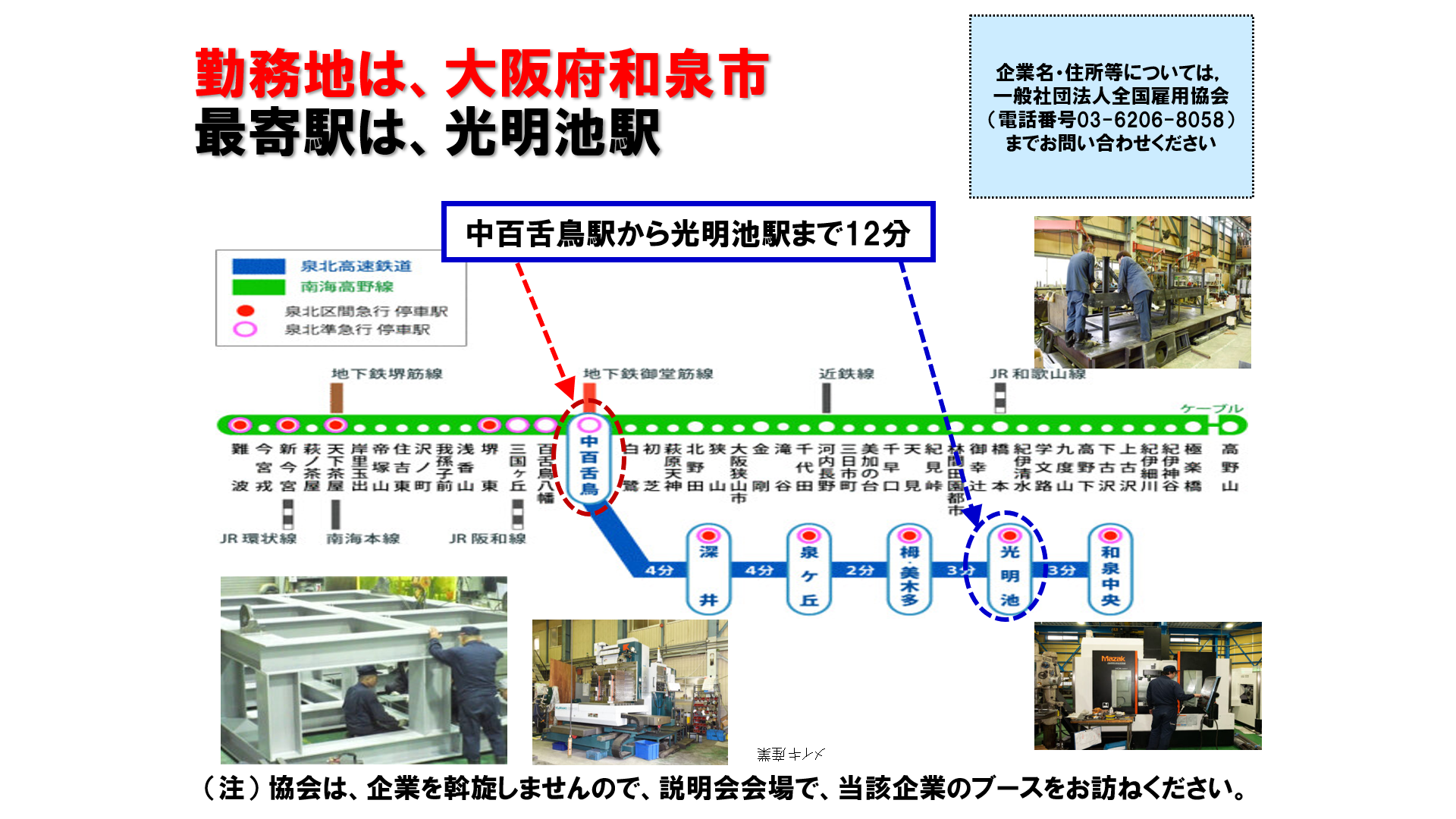 仕事、バイト、正社員